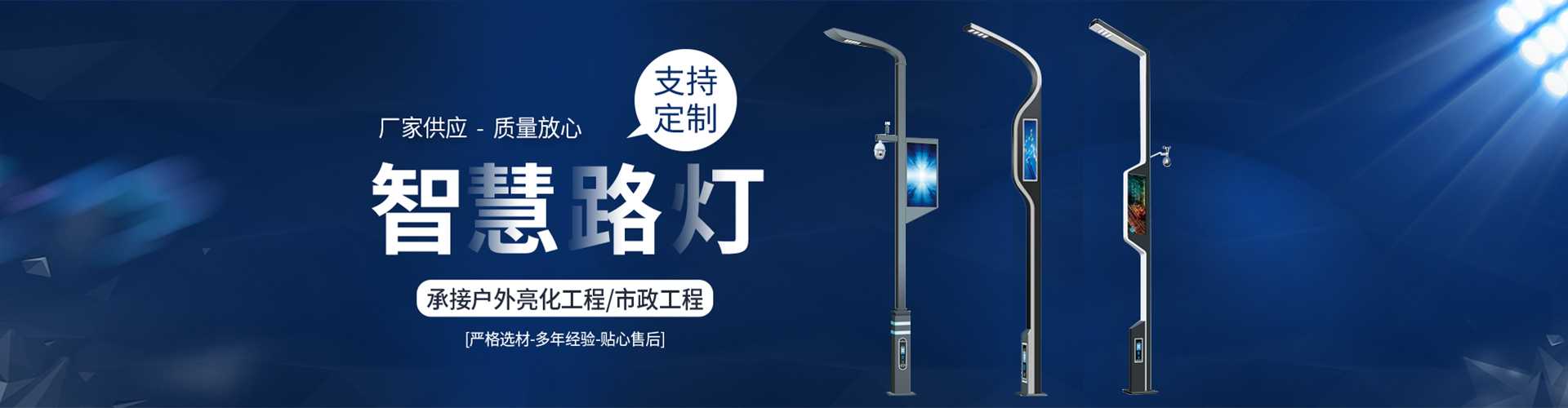 怀远县太阳能路灯定制厂家