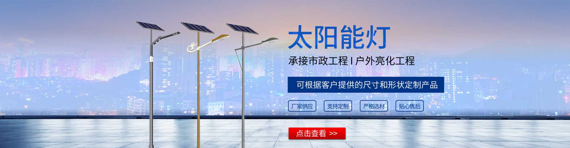 怀远县太阳能路灯哪家好